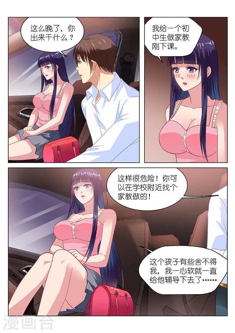 第135话4
