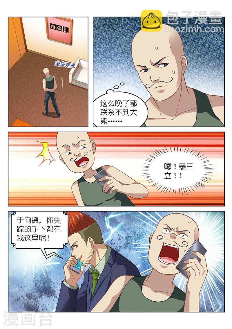 第135话6