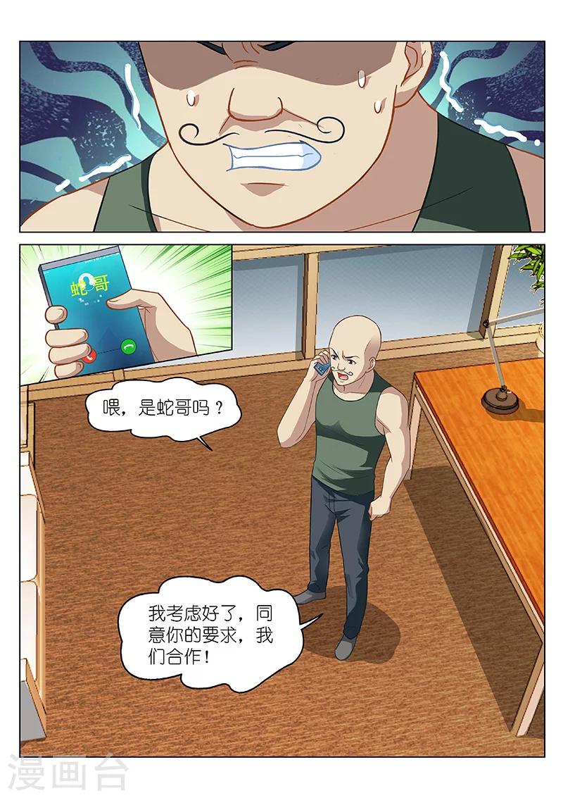 第135话7