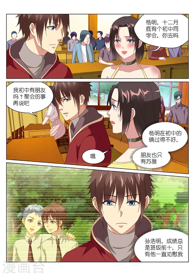 第163话2