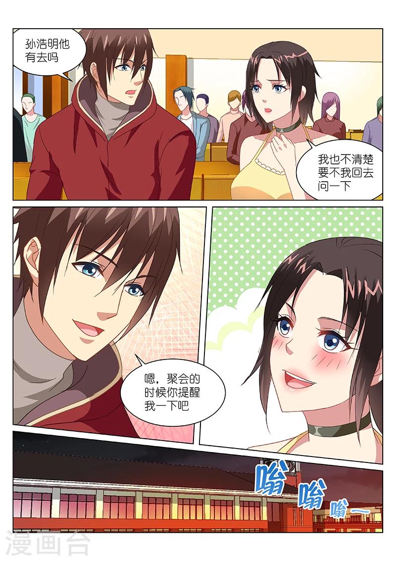 第163话3