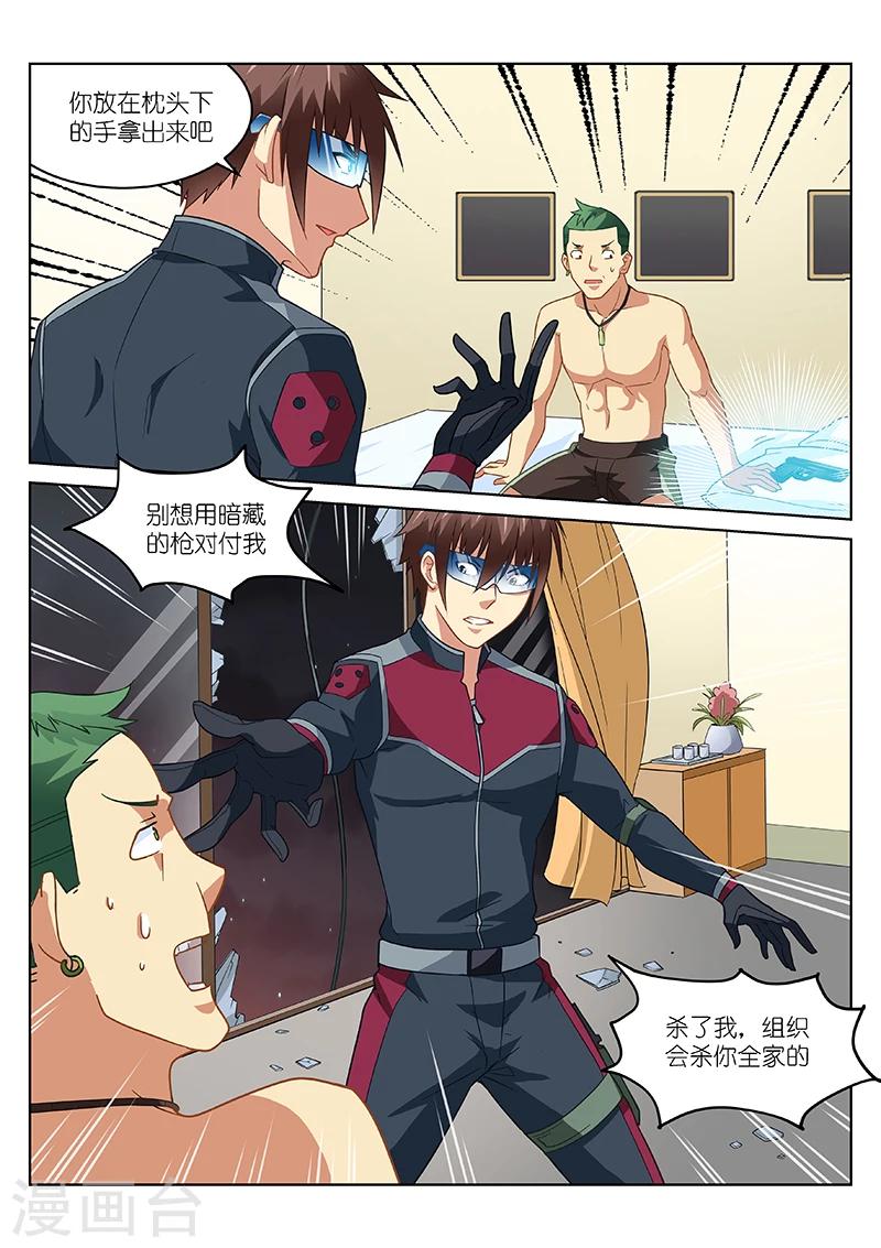 第163话6