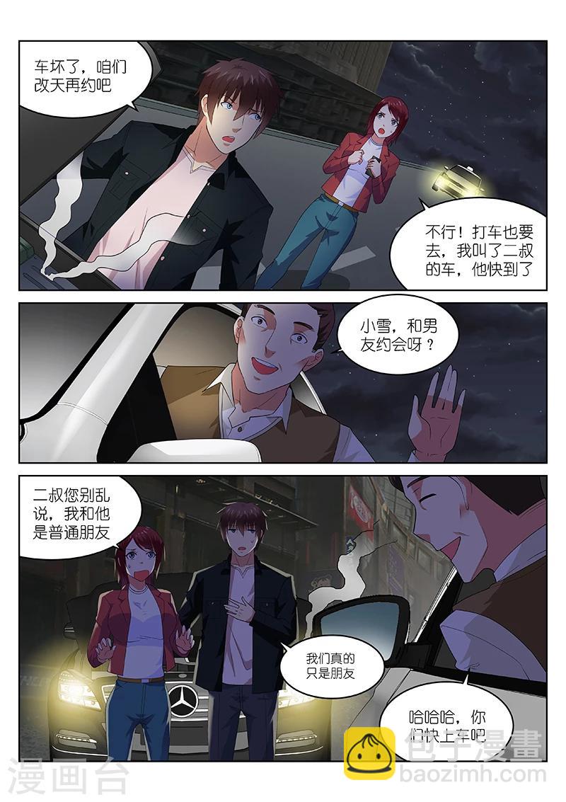 第189话3