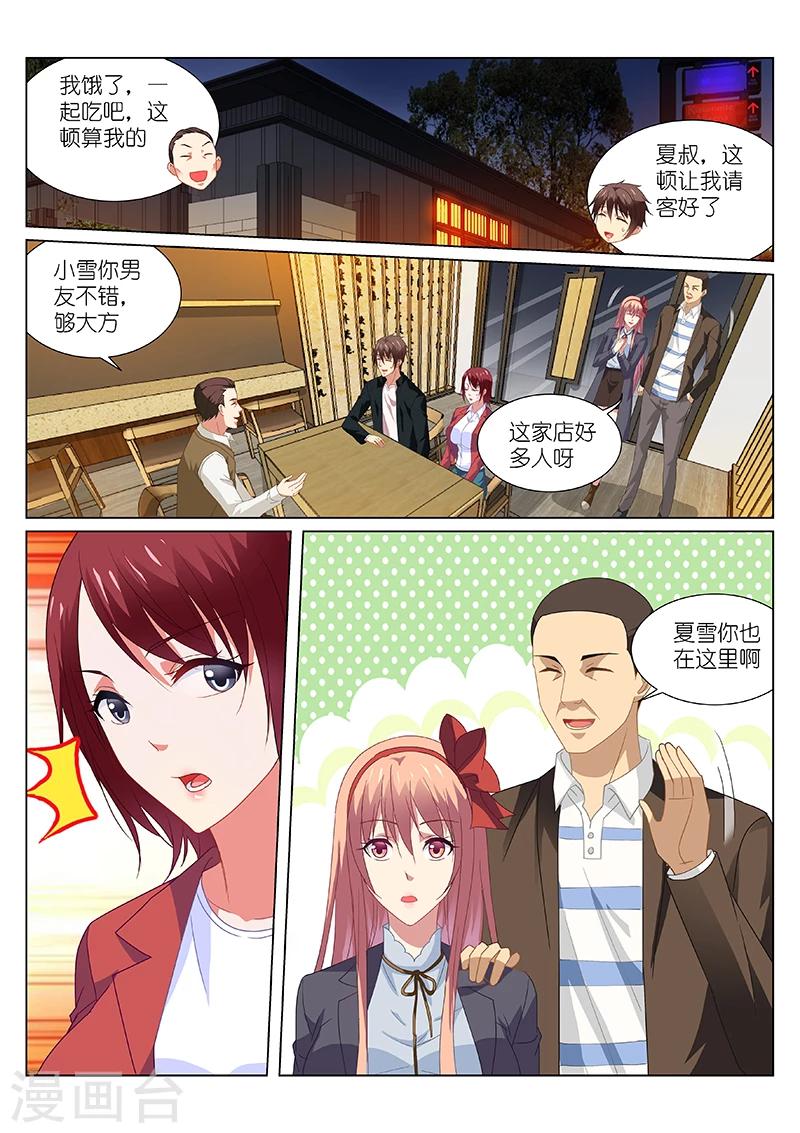 第189话4