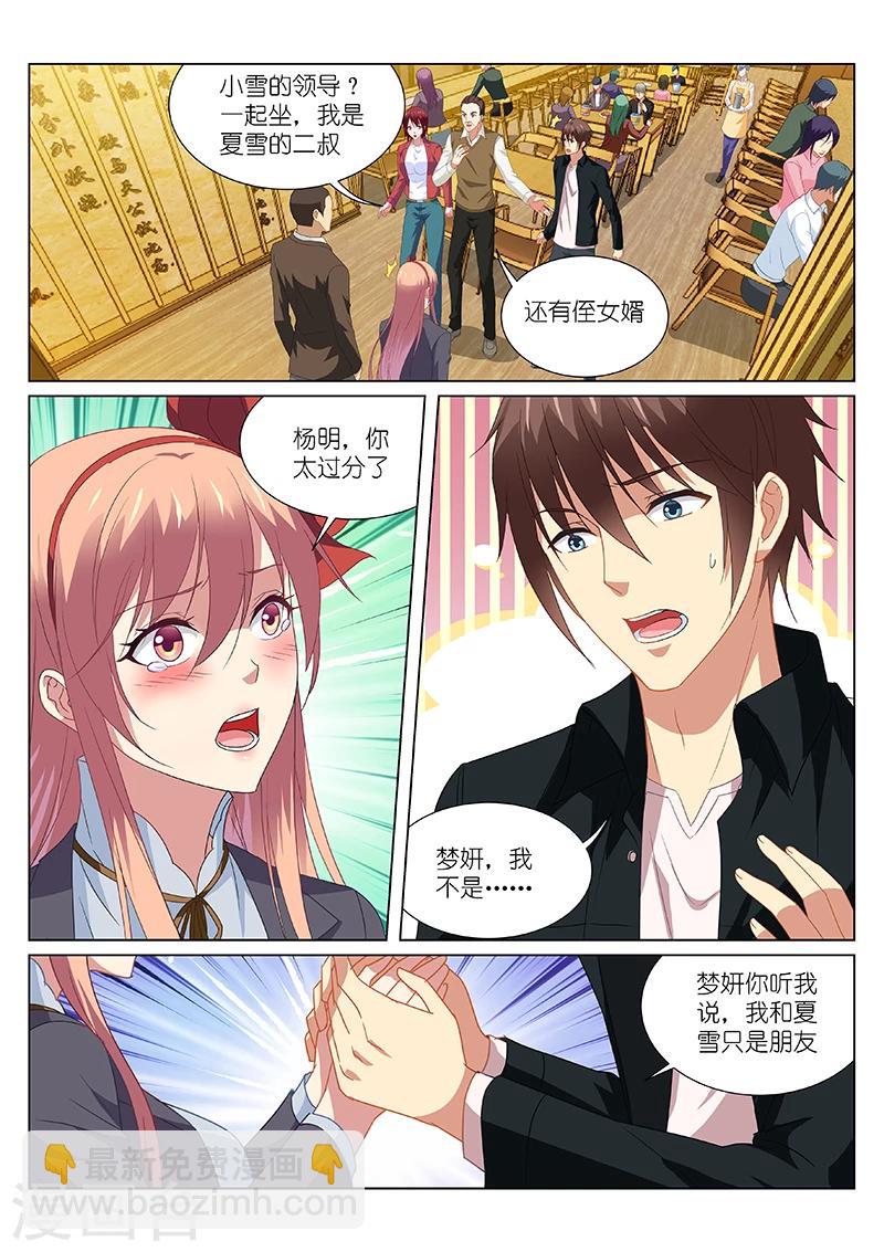 第189话5
