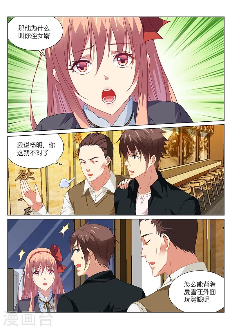 第189话6