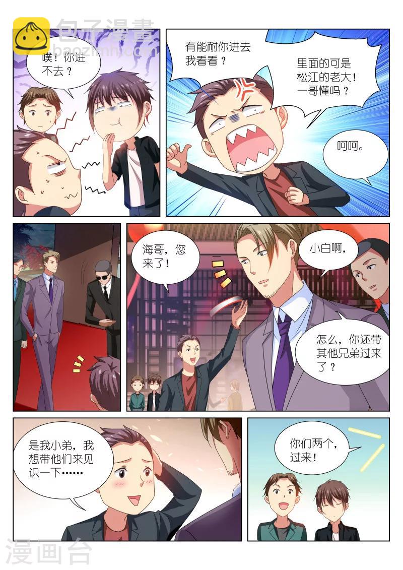 第200话3