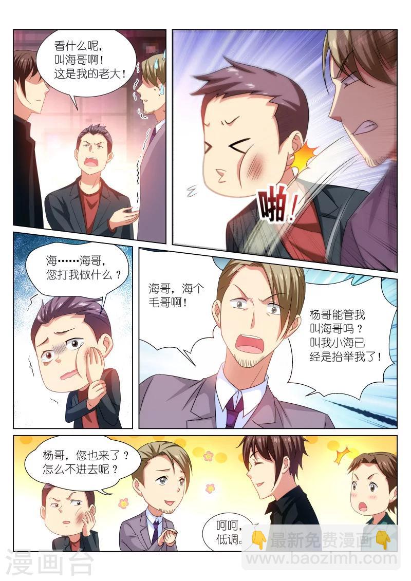 第200话4