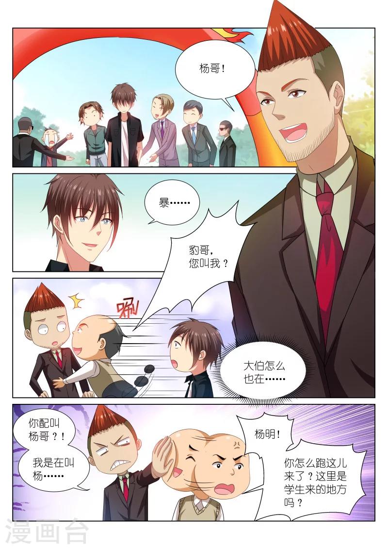 第200话5