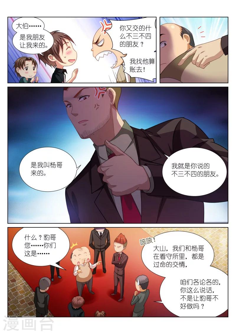 第200话6
