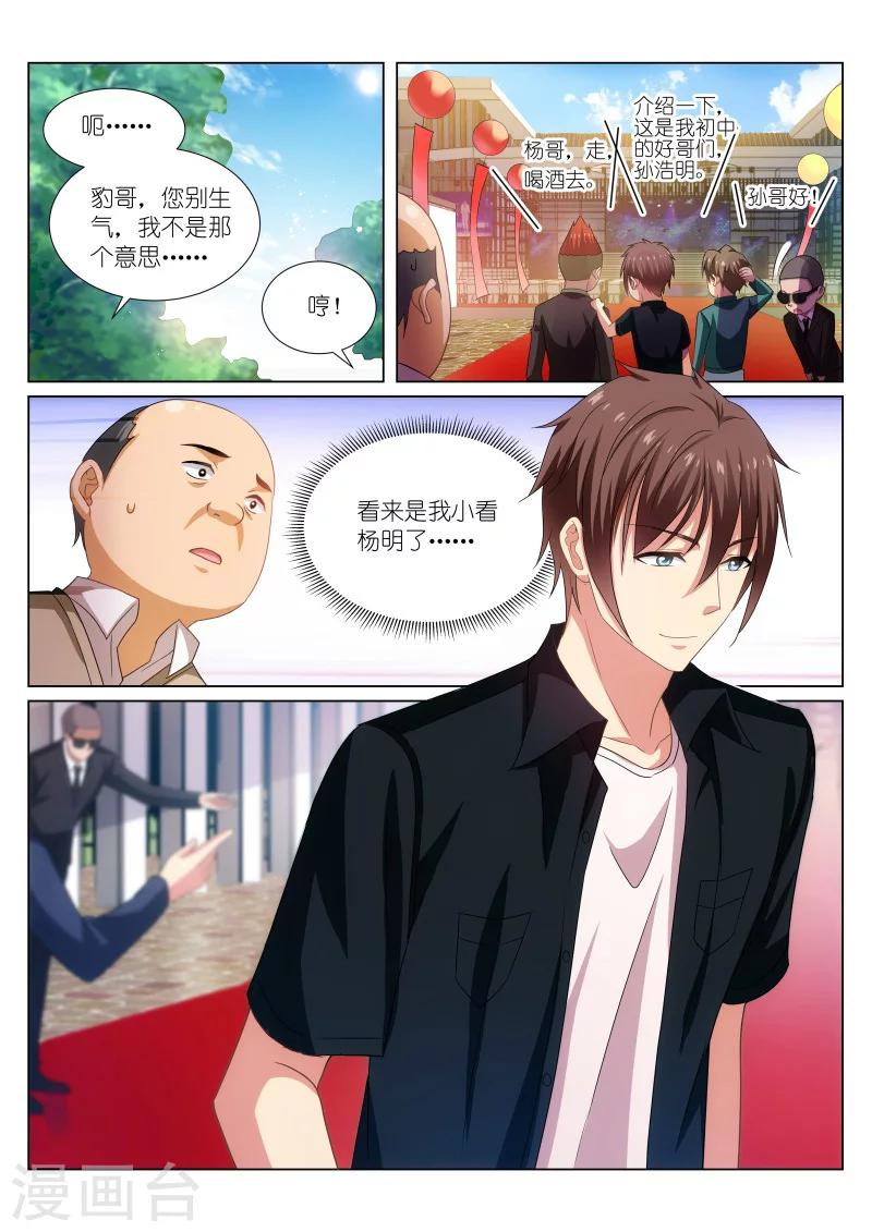 第200话7