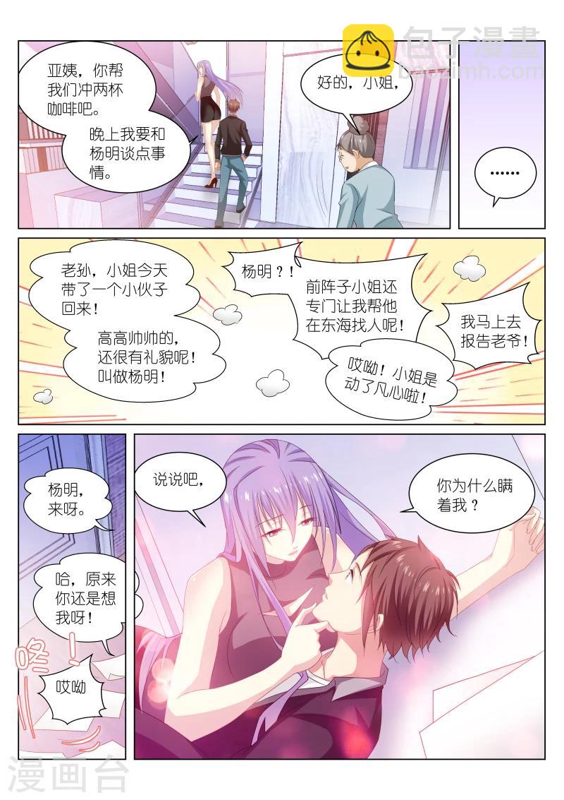 第218话7