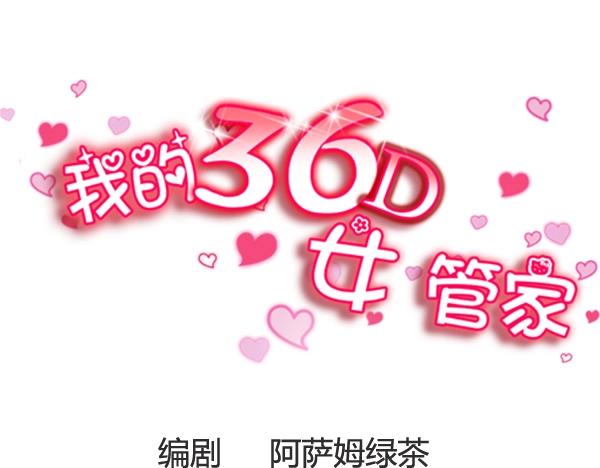 第21话  大福利？！！3