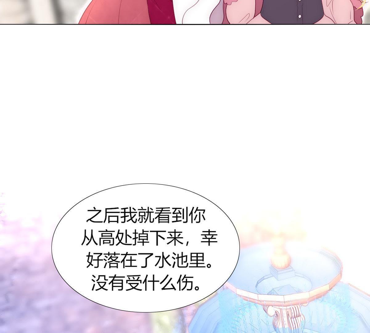 第25话：他和以前不同了17