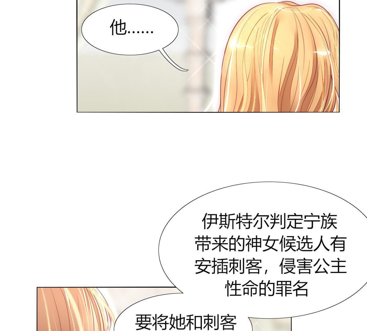 第25话：他和以前不同了20