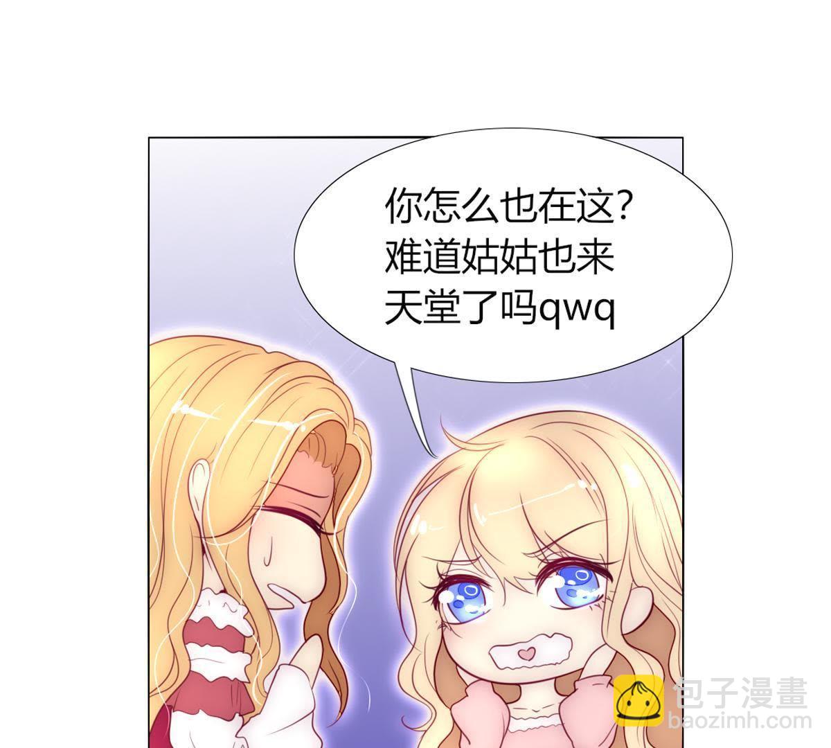 第25话：他和以前不同了7