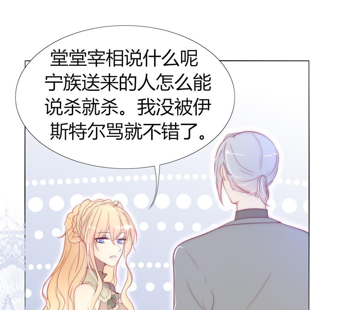 第27话：他怎么可能放了罪人？38