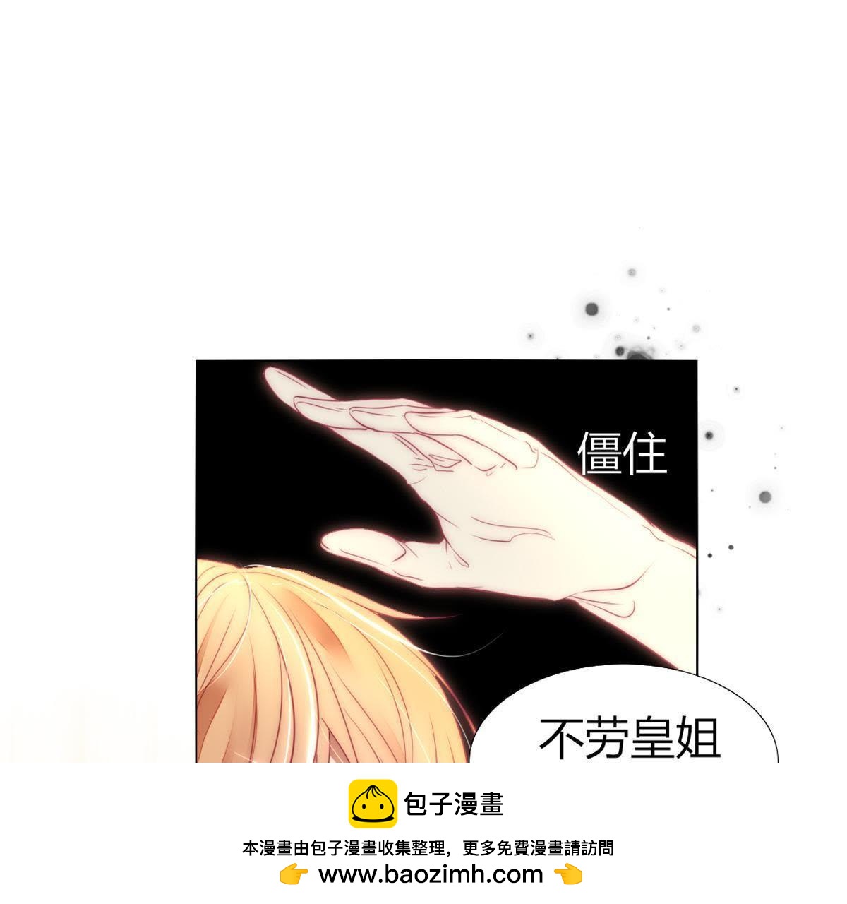 第27话：他怎么可能放了罪人？53