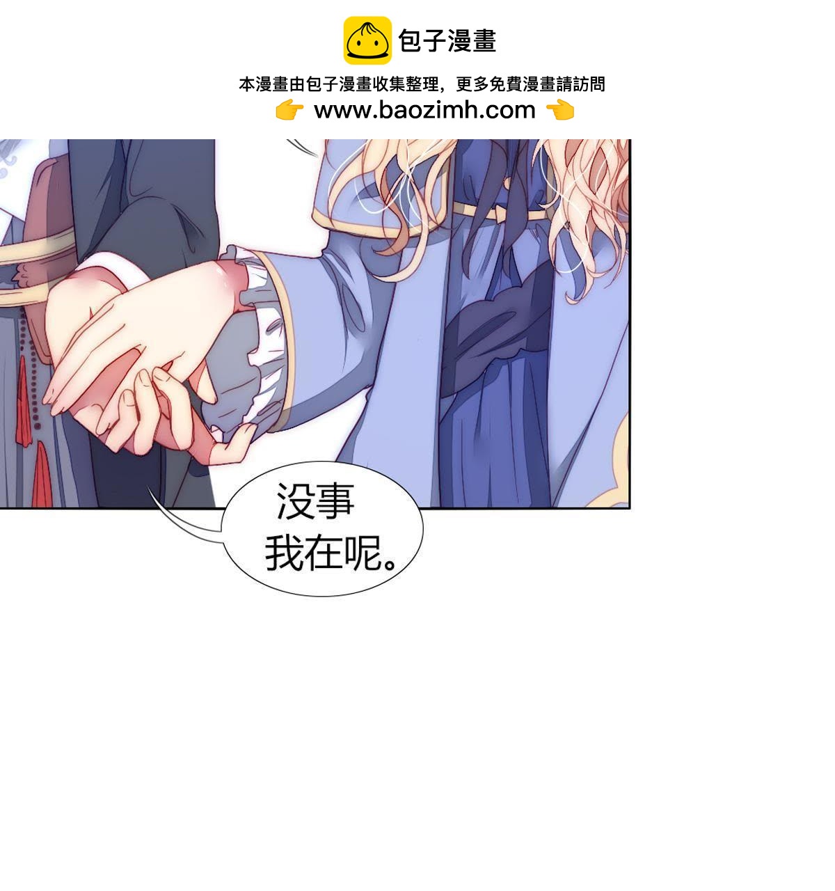 第30话：我可以回去吗？1