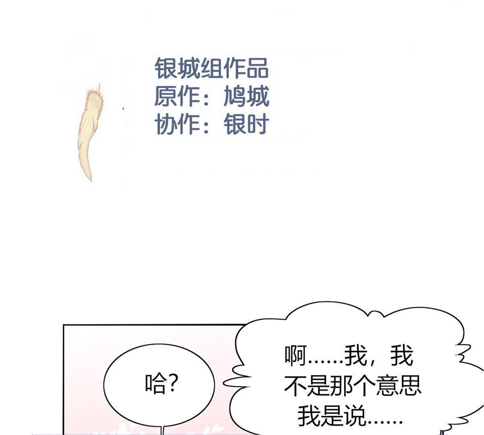 第39话：潼恩，我想逃出去…0