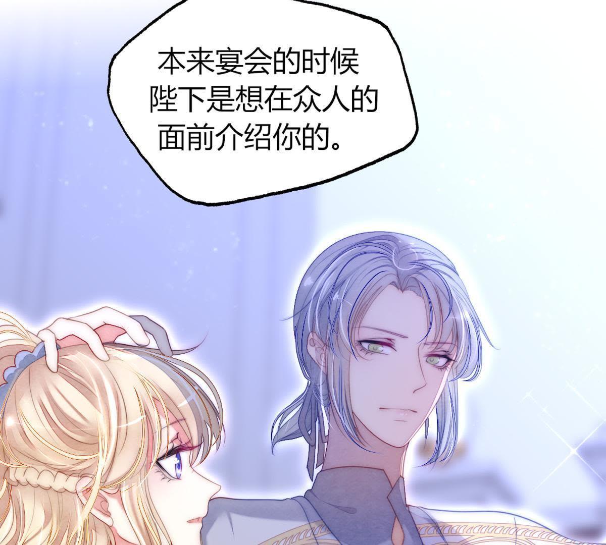 第39话：潼恩，我想逃出去…21