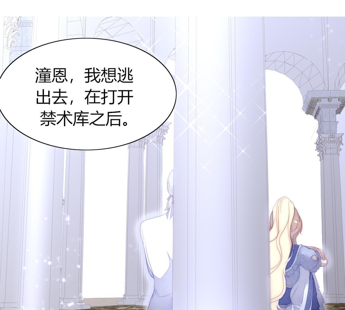 第39话：潼恩，我想逃出去…6