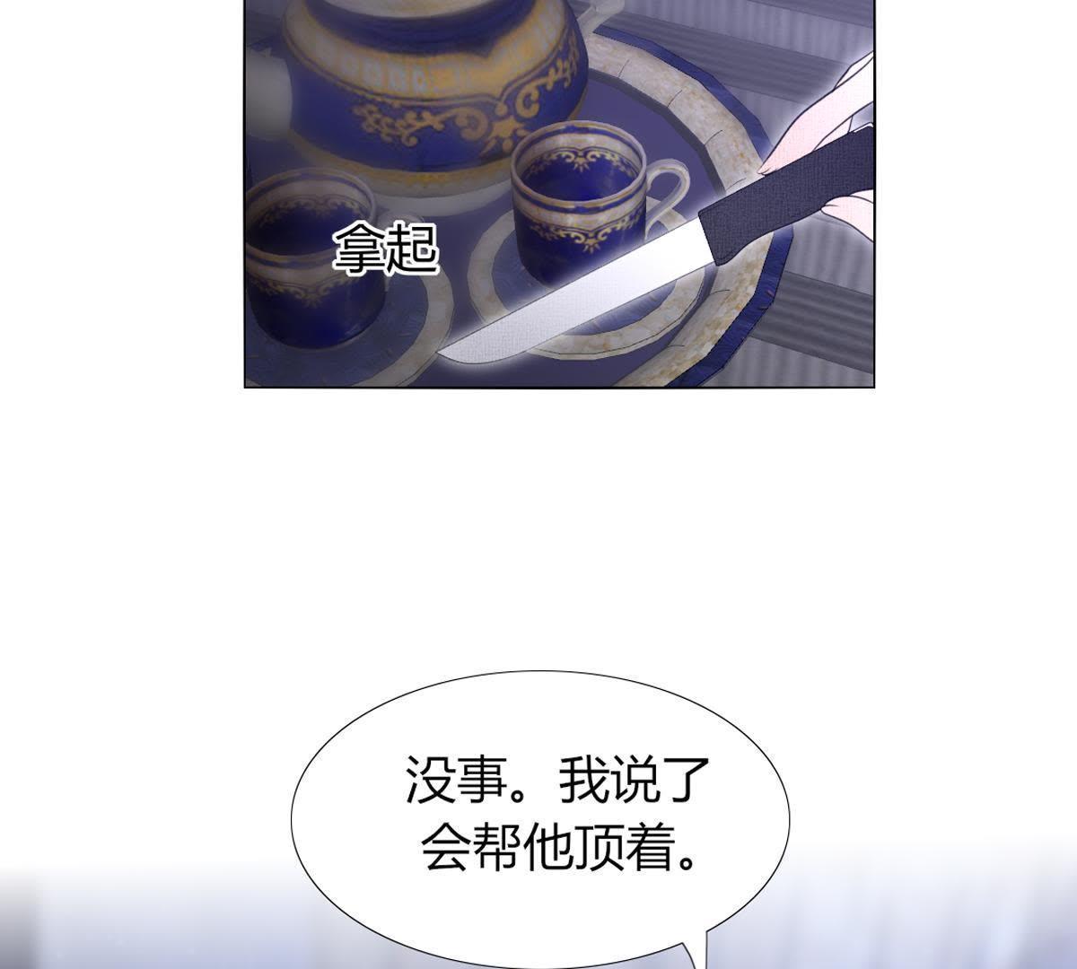第40话：有事兄弟给你顶着54