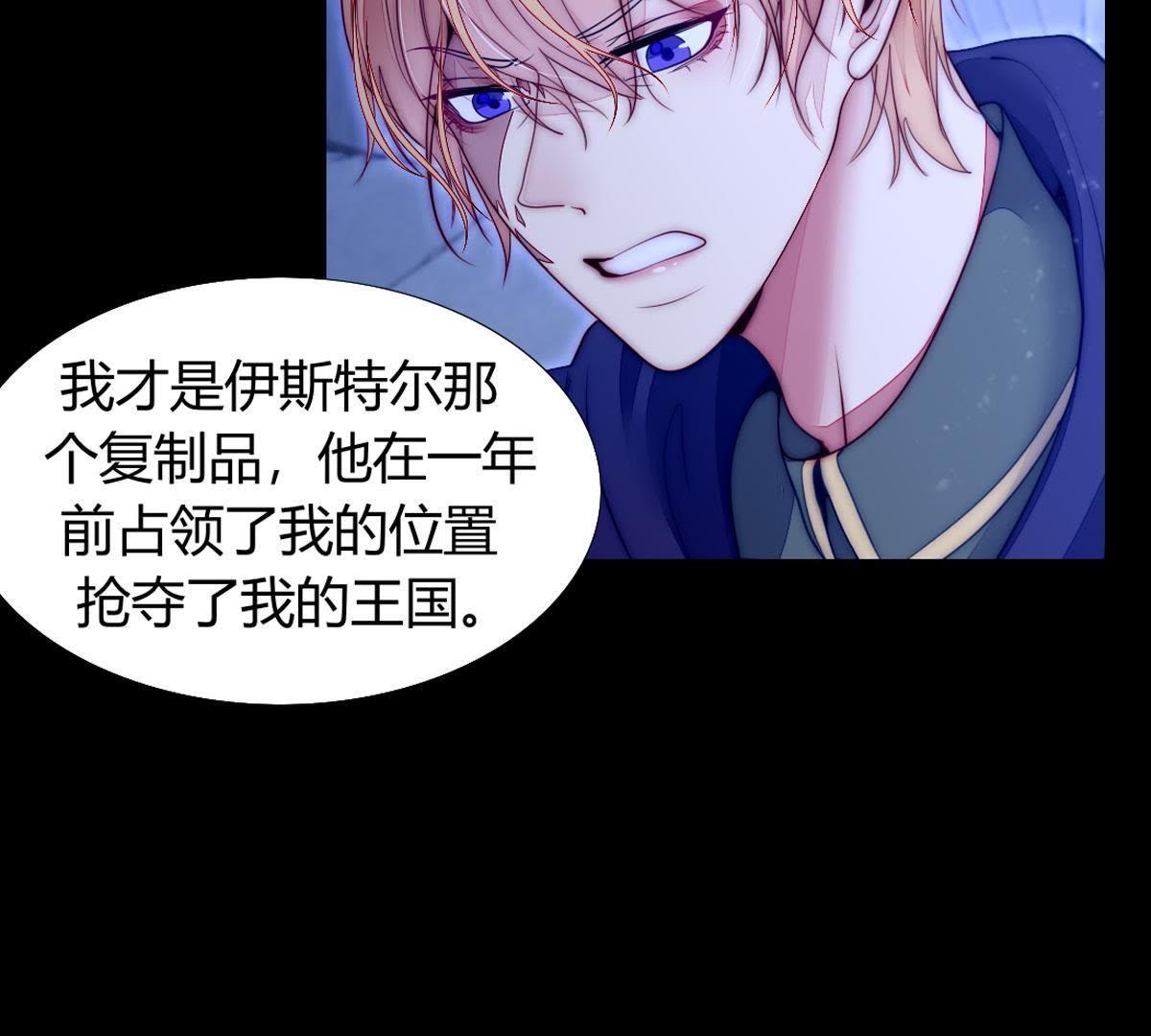第43话：我才是你父亲呀…36