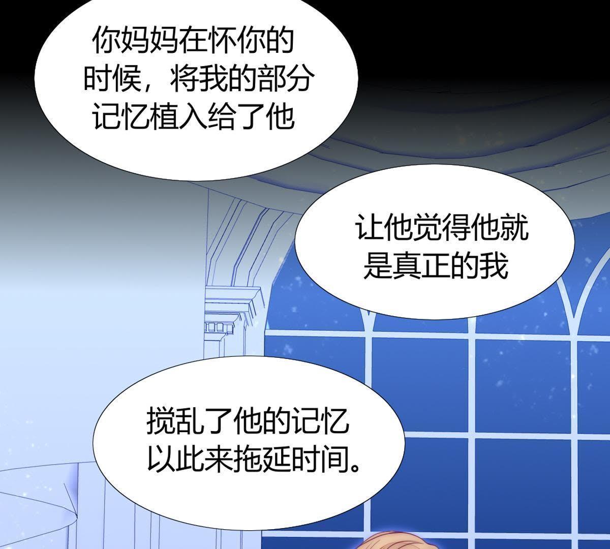 第43话：我才是你父亲呀…38