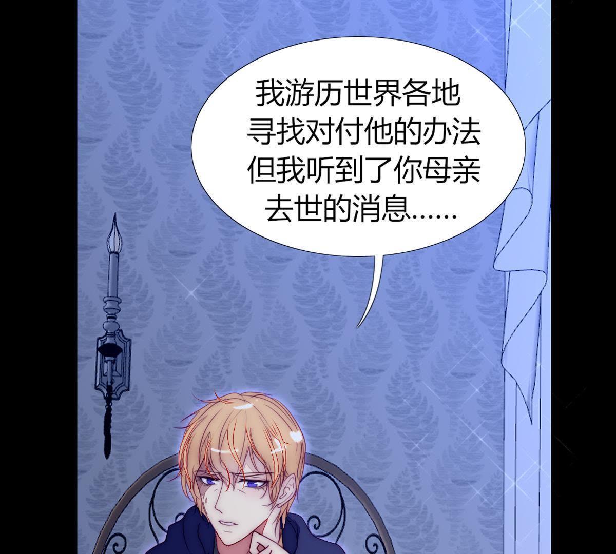 第43话：我才是你父亲呀…44