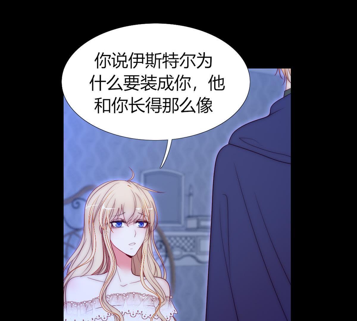 第43话：我才是你父亲呀…54