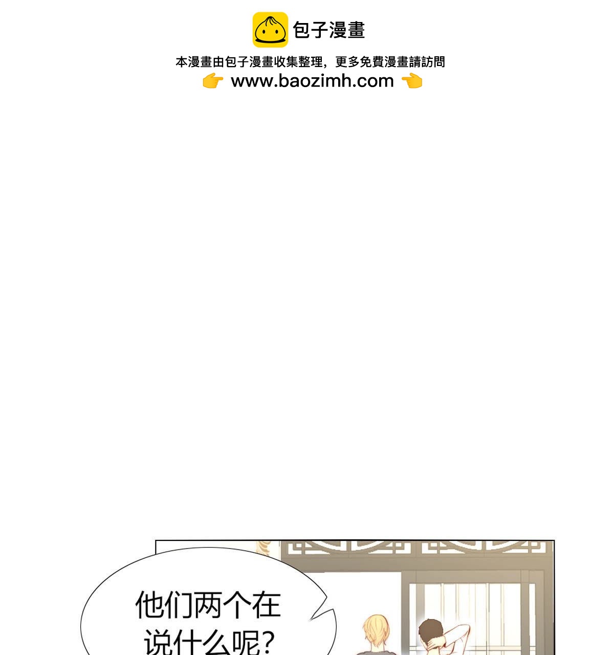 第48话：我真想为父亲做些什么1