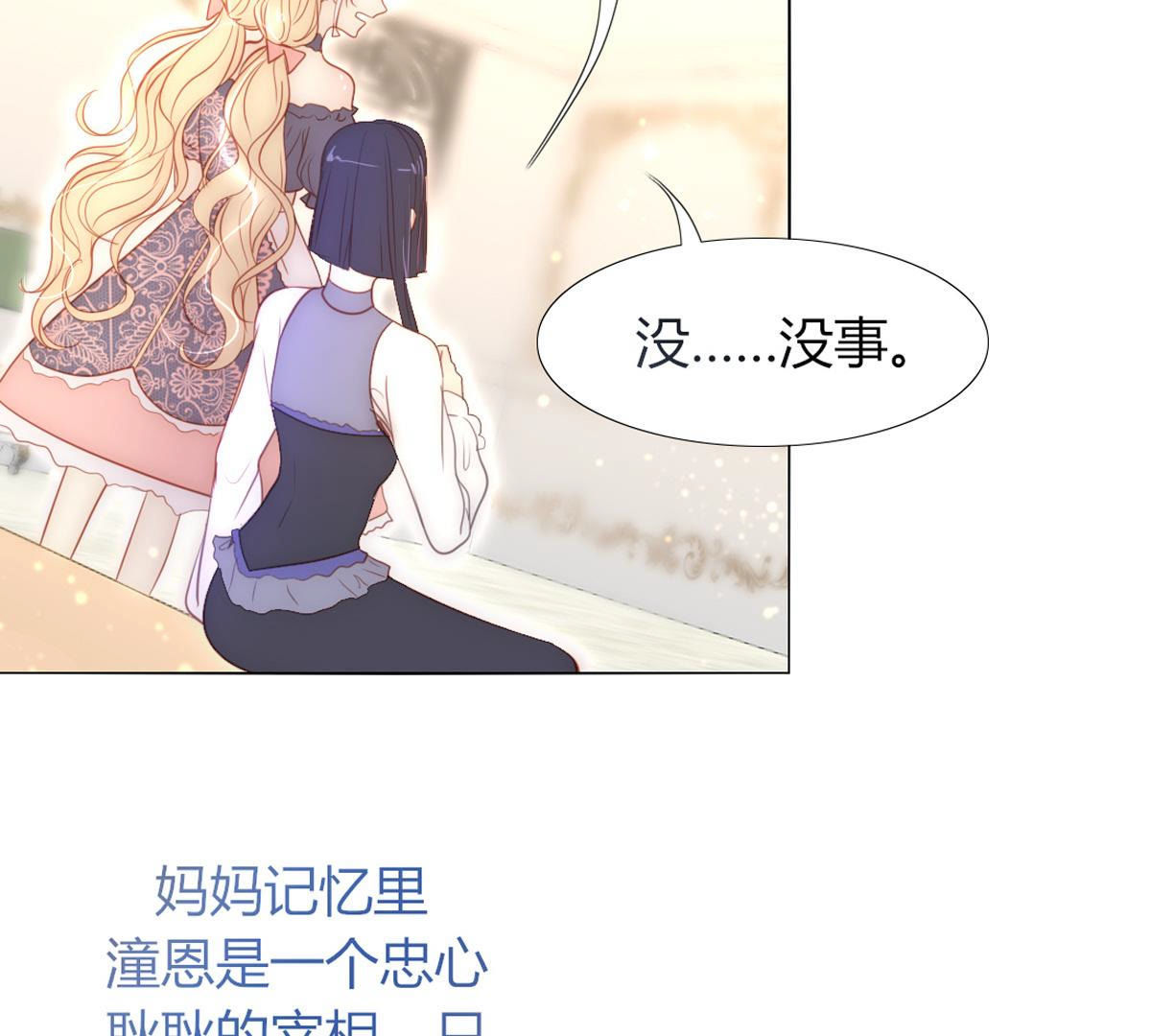 第48话：我真想为父亲做些什么17