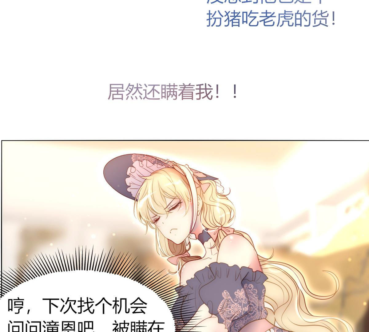 第48话：我真想为父亲做些什么19