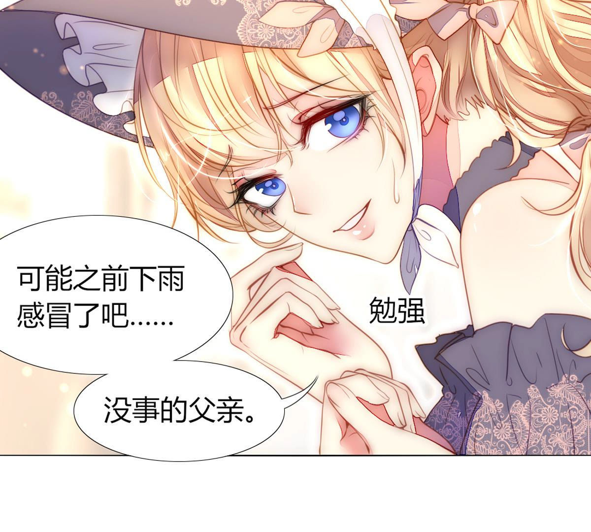 第48话：我真想为父亲做些什么29