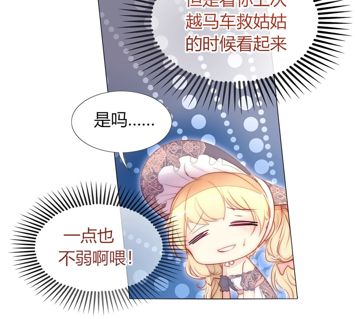 第48话：我真想为父亲做些什么36