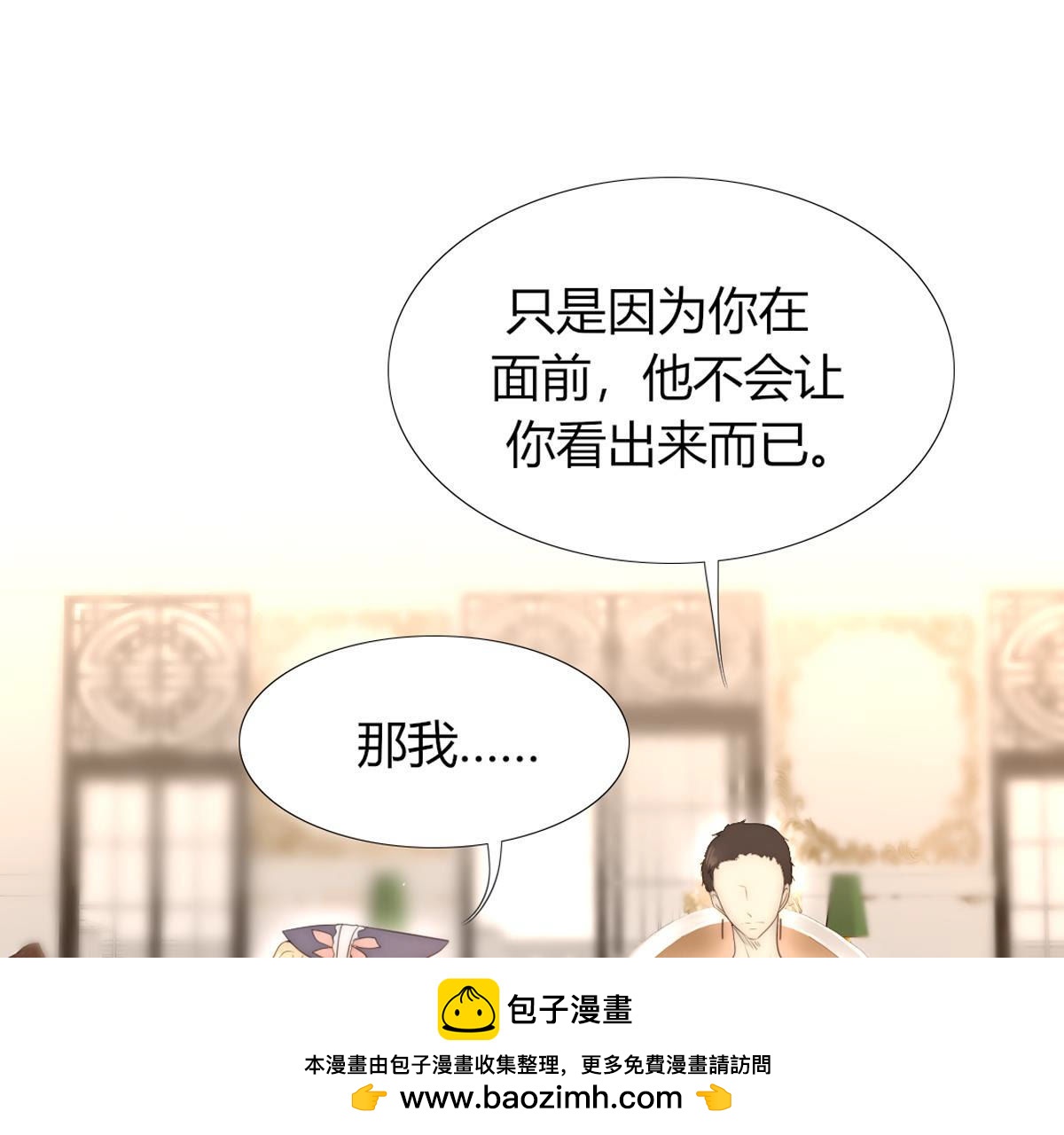 第48话：我真想为父亲做些什么49