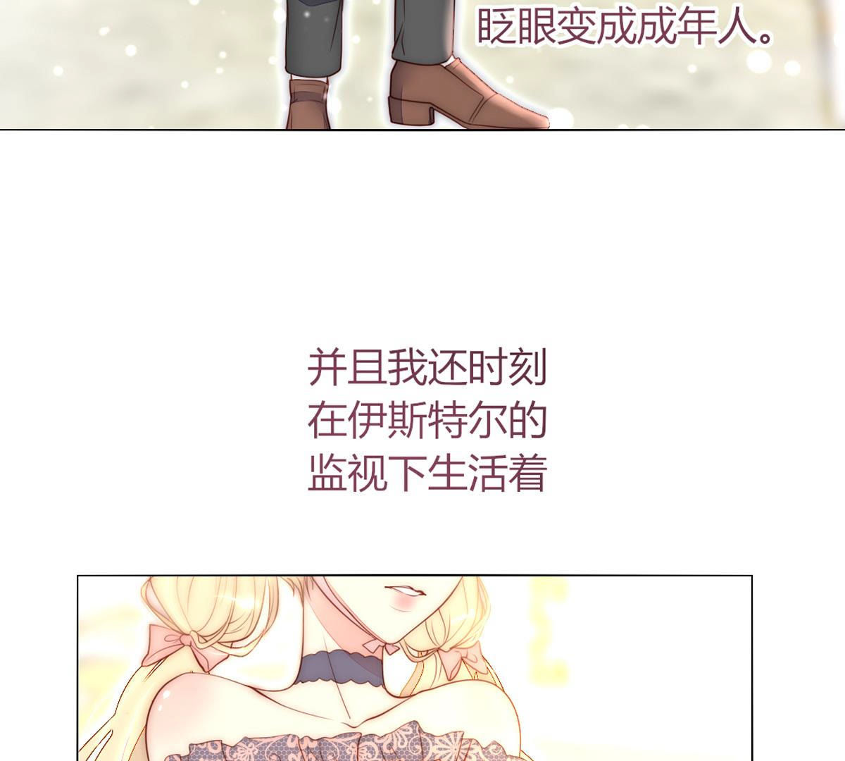 第48话：我真想为父亲做些什么7