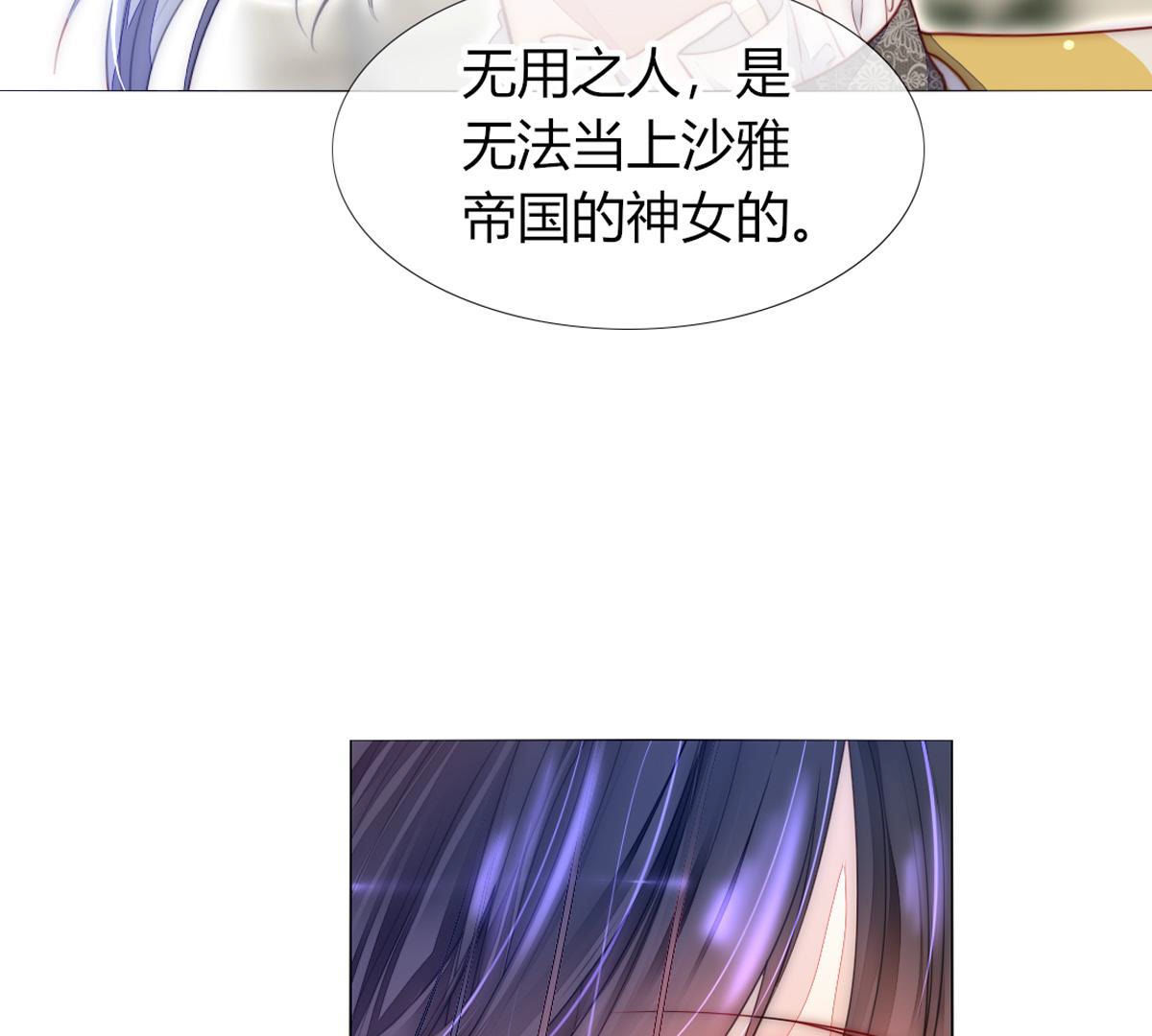 第51话：她才是那个无用之人！13