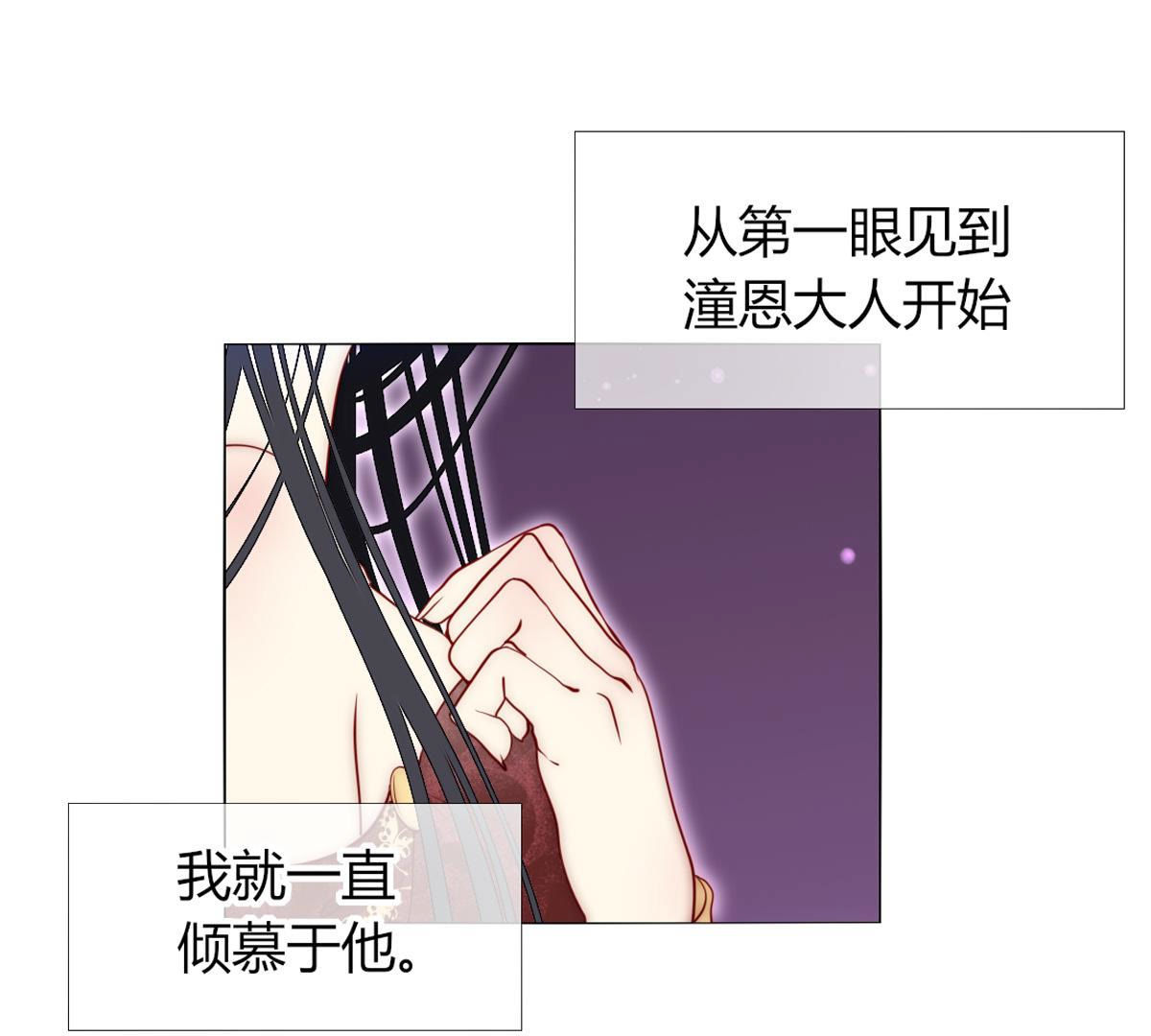 第51话：她才是那个无用之人！15
