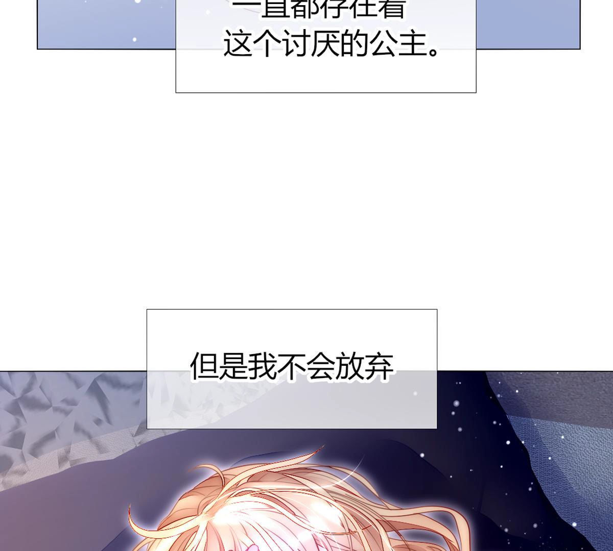 第51话：她才是那个无用之人！17