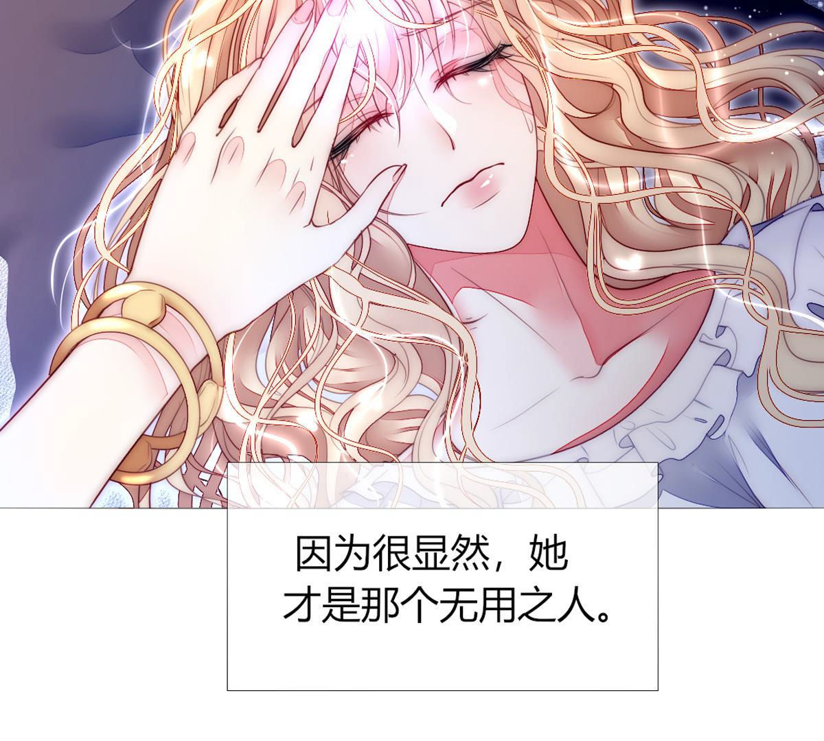 第51话：她才是那个无用之人！18
