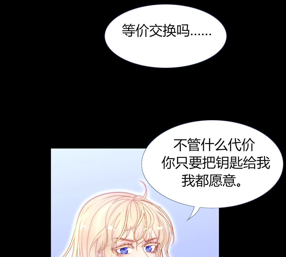 第70话：再见了裴依36