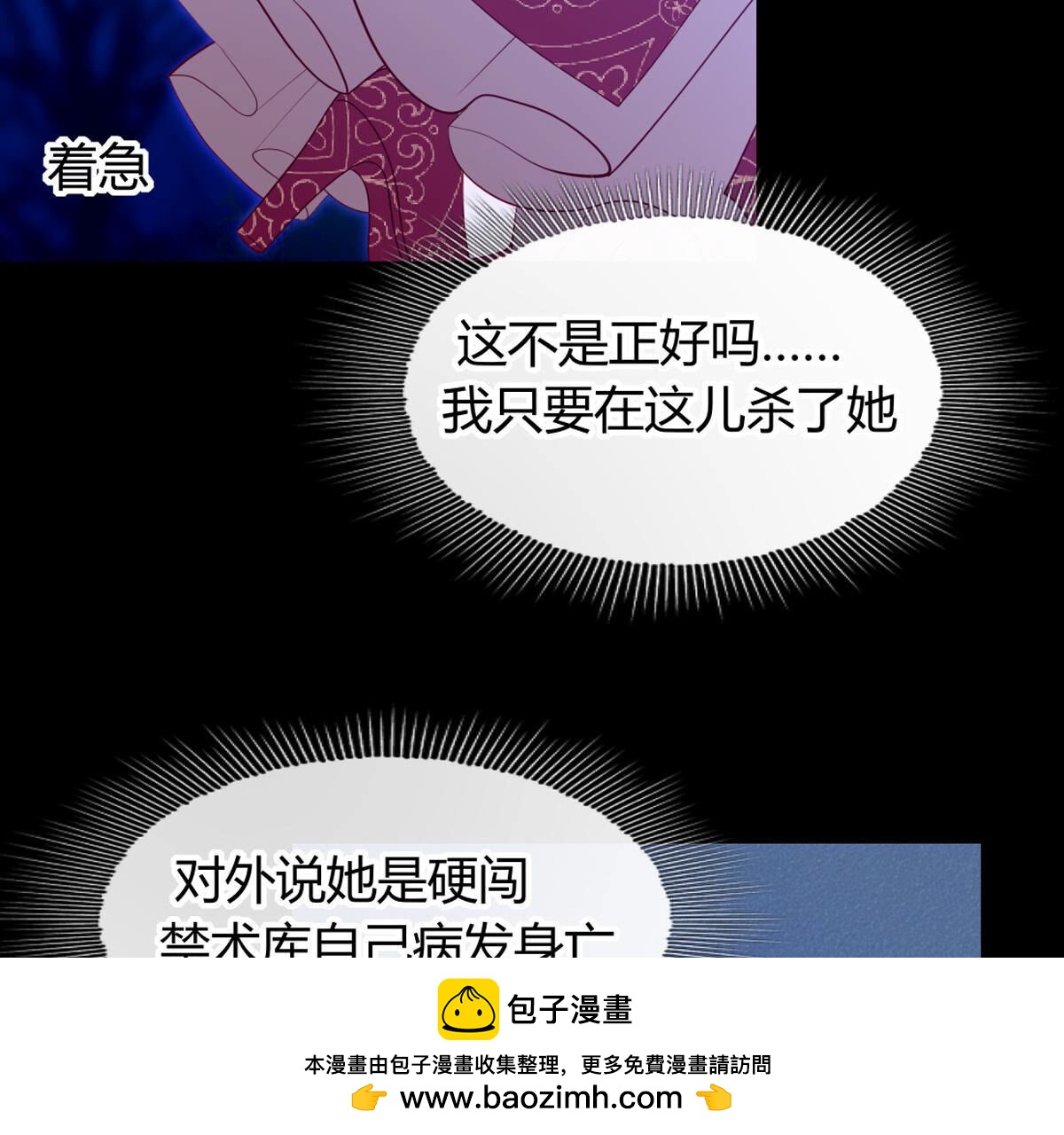 第70话：再见了裴依53