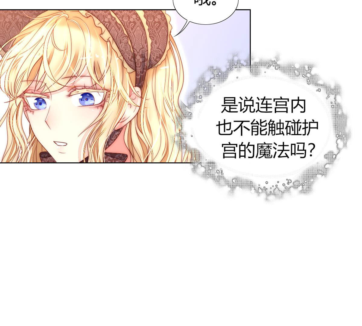 第79话：有什么不值当的？12