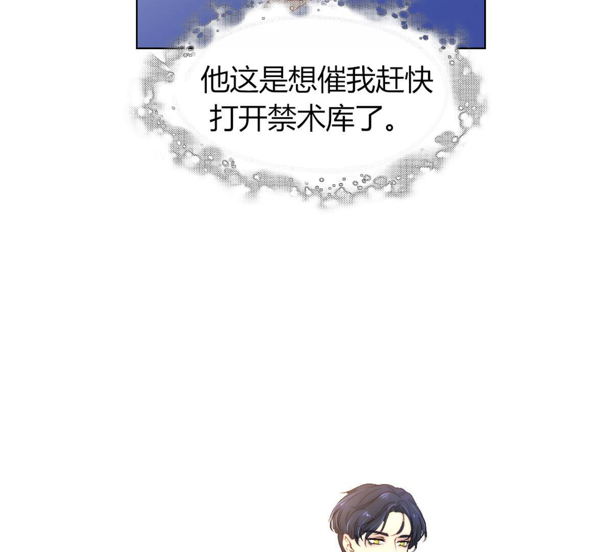 第79话：有什么不值当的？17