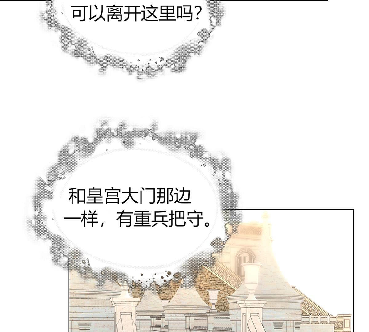第79话：有什么不值当的？2