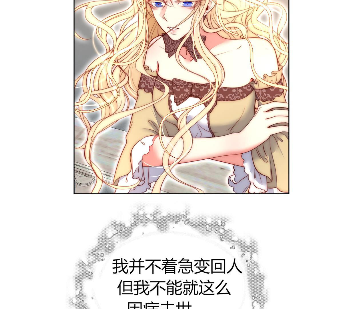 第79话：有什么不值当的？20