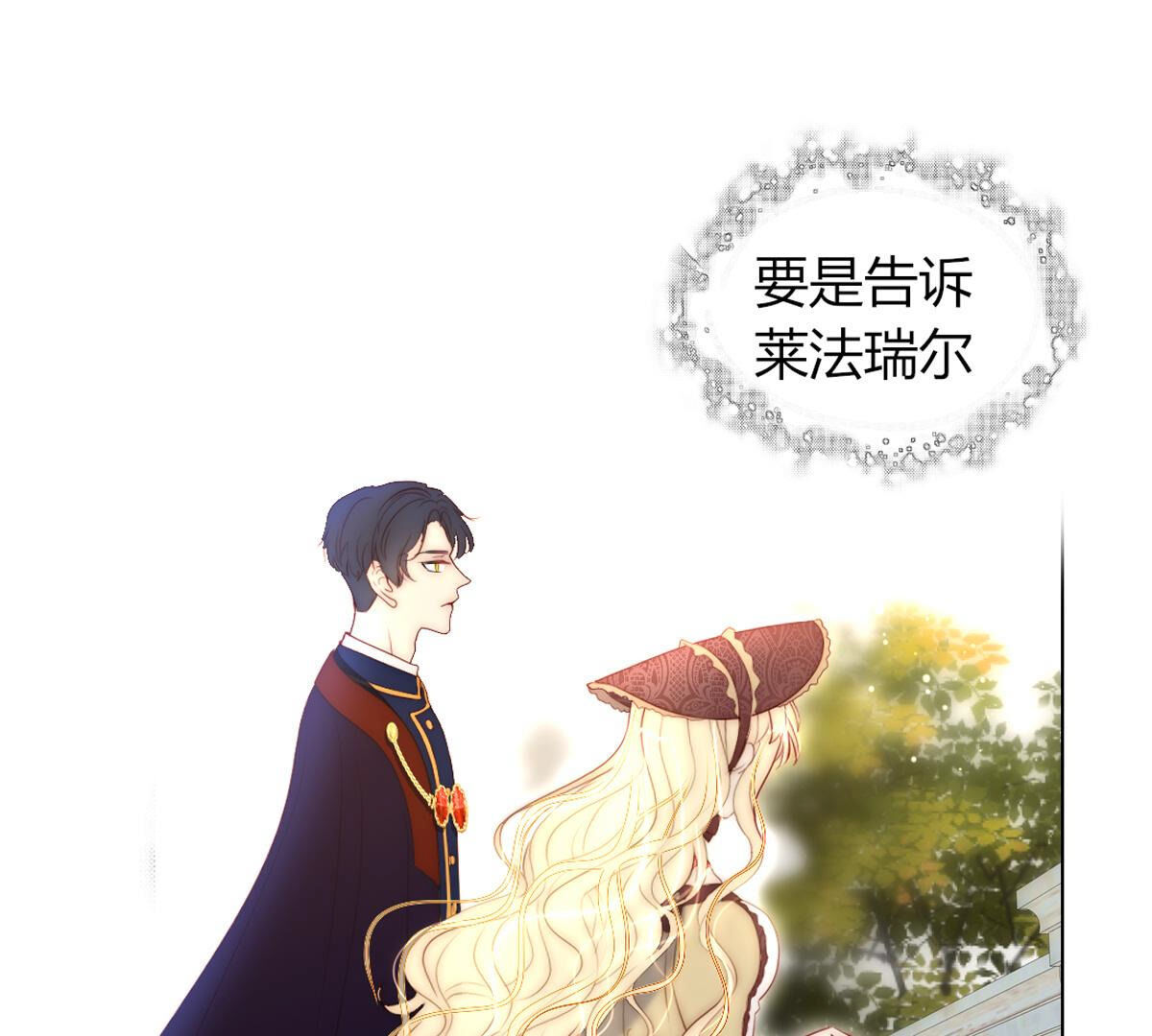 第79话：有什么不值当的？23