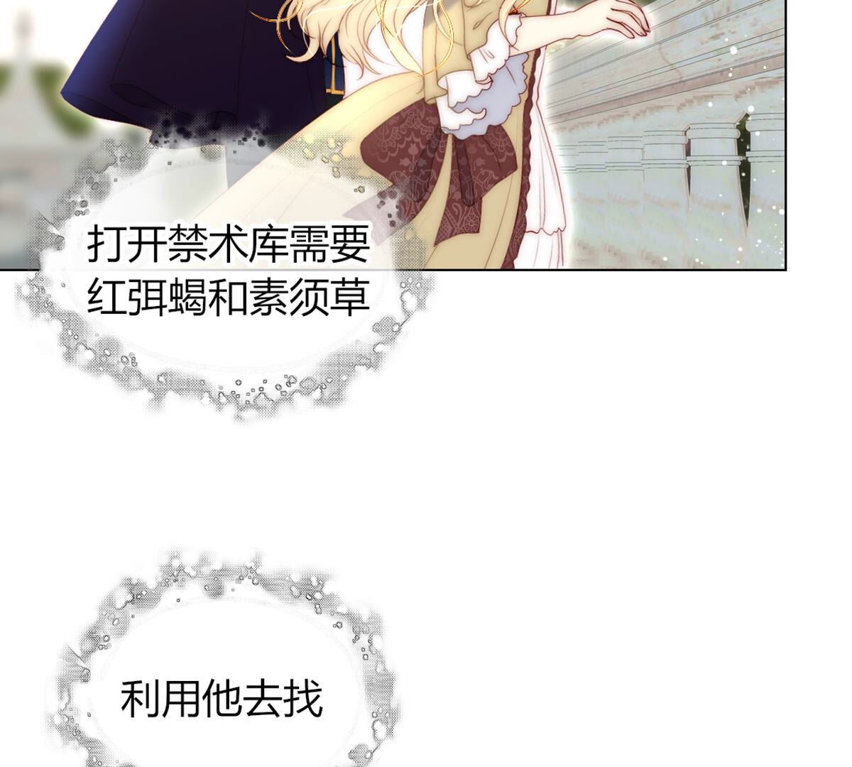 第79话：有什么不值当的？24